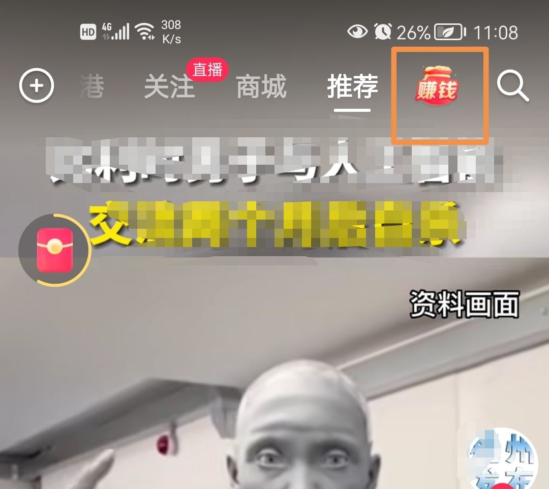 抖音極速版金幣怎么調(diào)成隨時兌換？