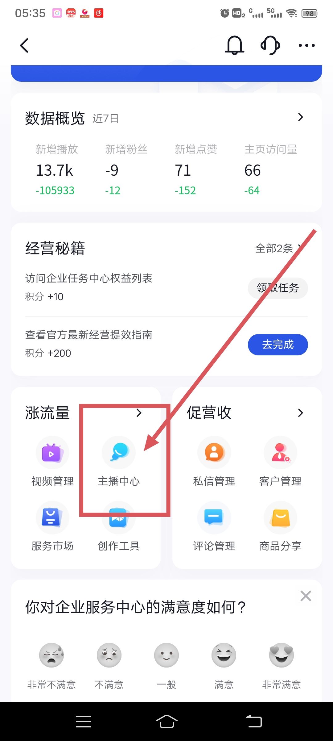 抖音不小心創(chuàng)建了群聊怎么辦?
