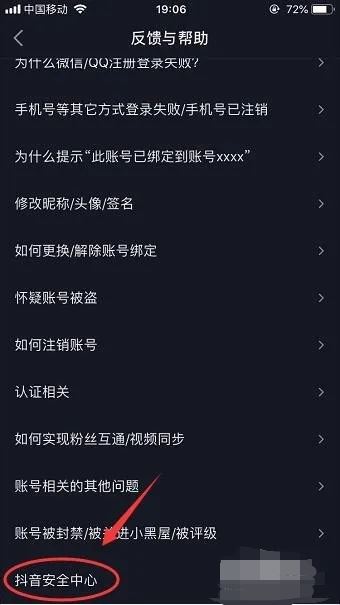 oppowatch3pro抖音怎么關(guān)掉個人信息保護？