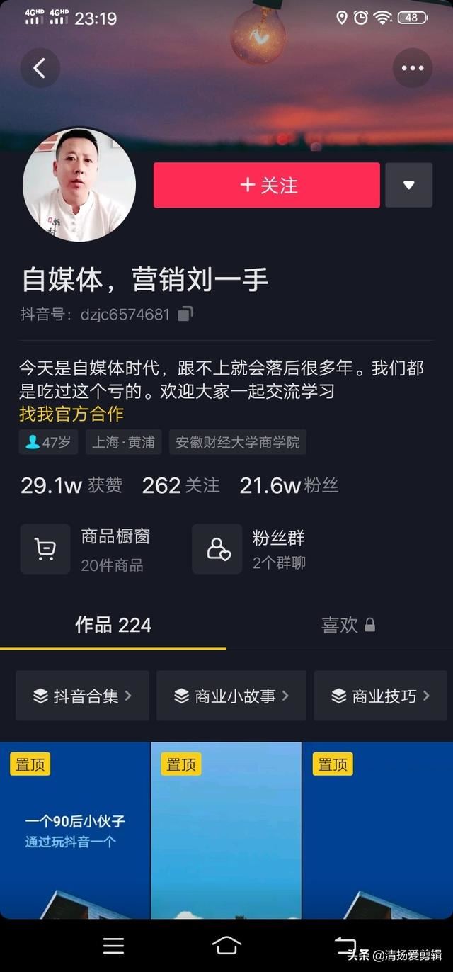 劉一手抖音號(hào)多少？