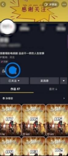 抖音怎么進(jìn)粉絲團(tuán)群？