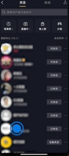 抖音怎么進(jìn)粉絲團(tuán)群？