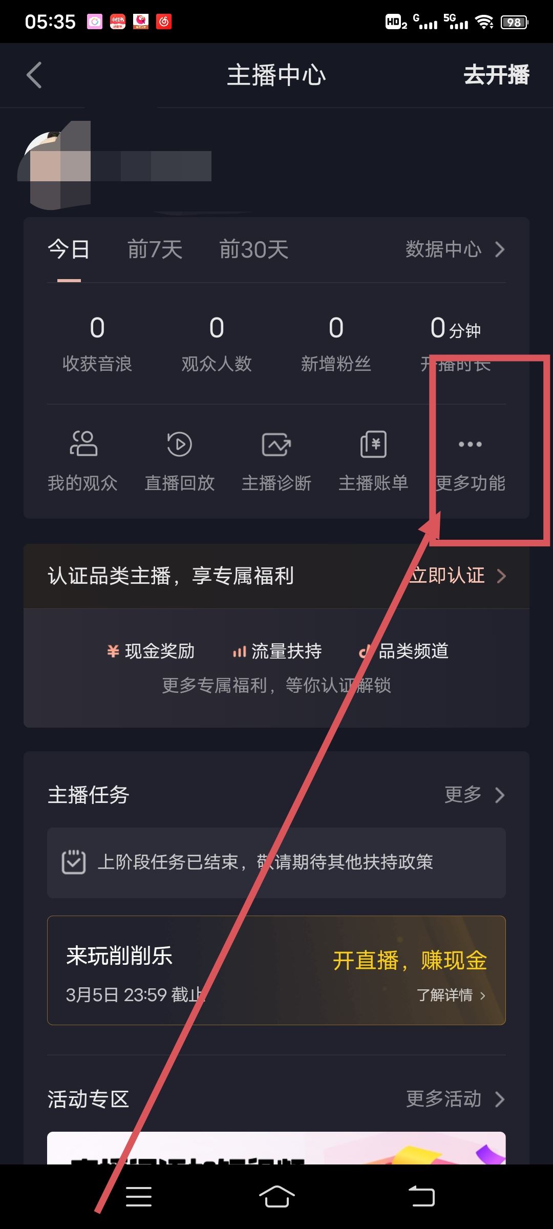 抖音不小心創(chuàng)建了群聊怎么辦?