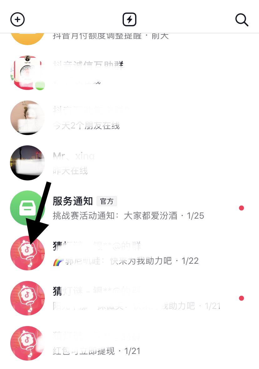 抖音不小心建了個群如何取消？