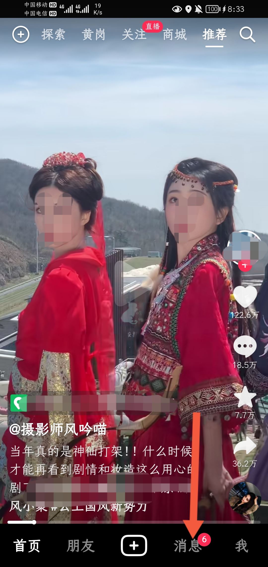 抖音拉個(gè)群怎么拉的？