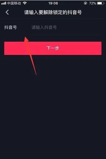 oppowatch3pro抖音怎么關(guān)掉個人信息保護？