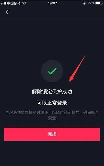 oppowatch3pro抖音怎么關(guān)掉個人信息保護？