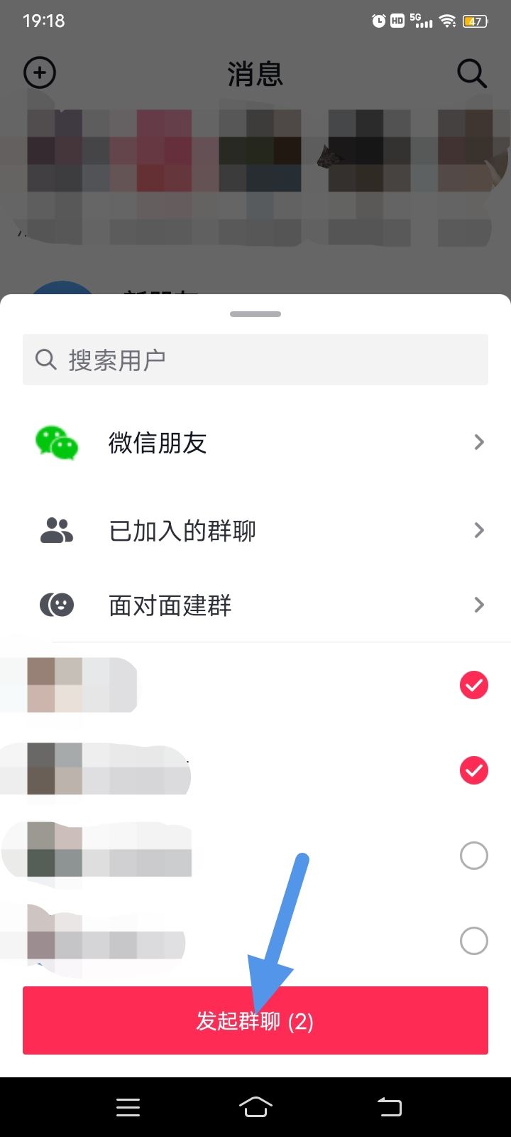 抖音拉個(gè)群怎么拉的？