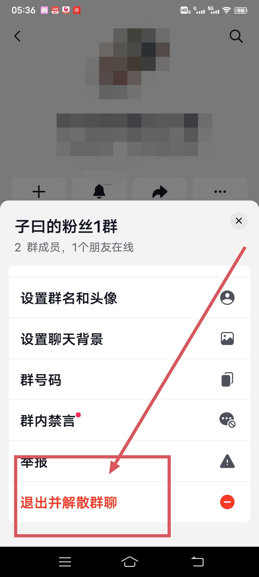 抖音不小心創(chuàng)建了群聊怎么辦?