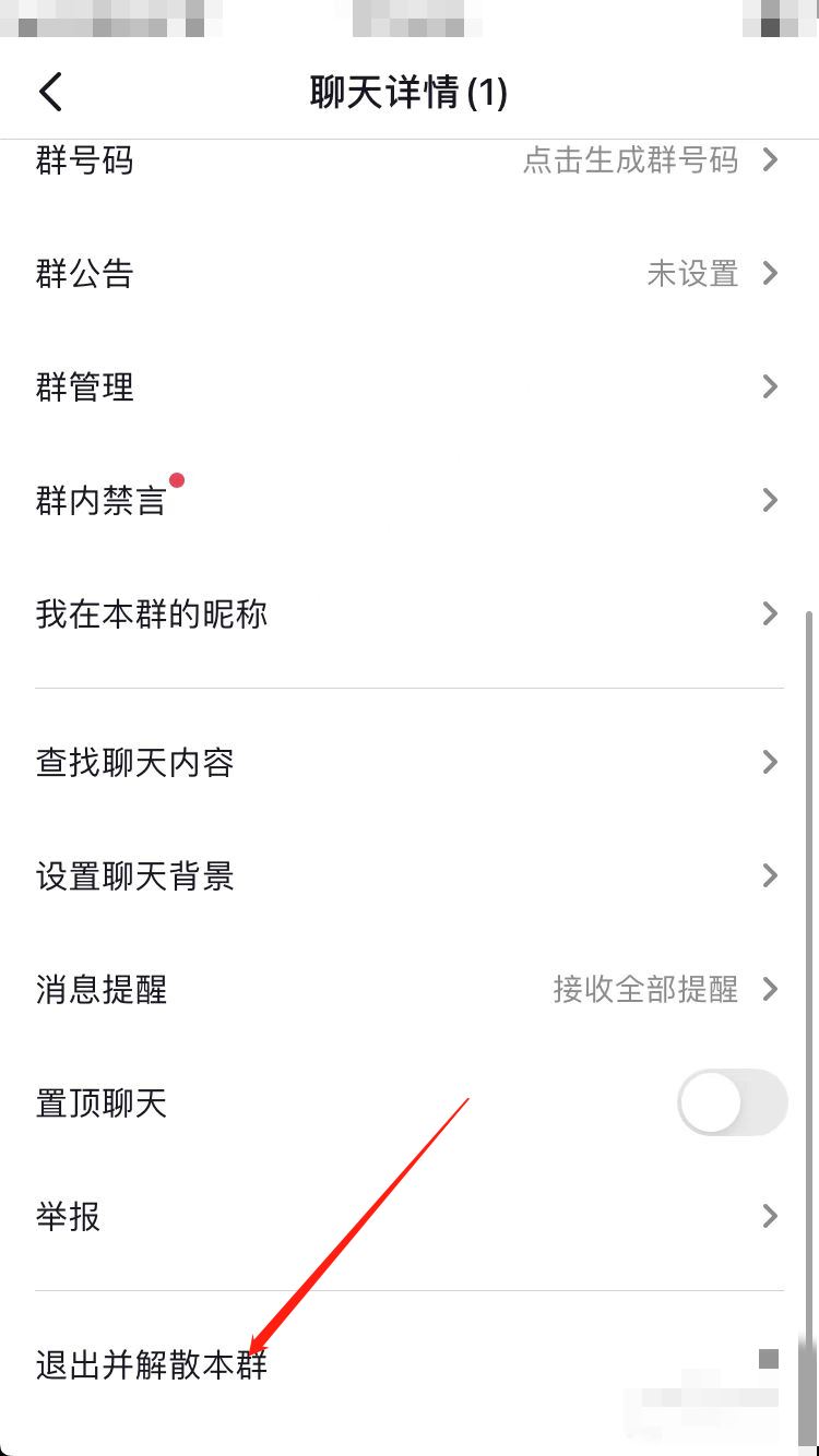 抖音群怎么解散？