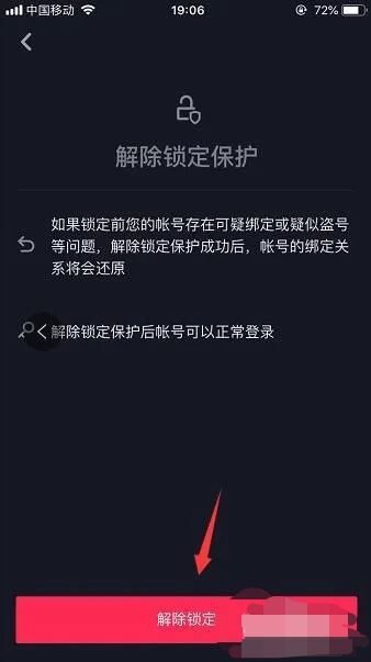 oppowatch3pro抖音怎么關(guān)掉個人信息保護？