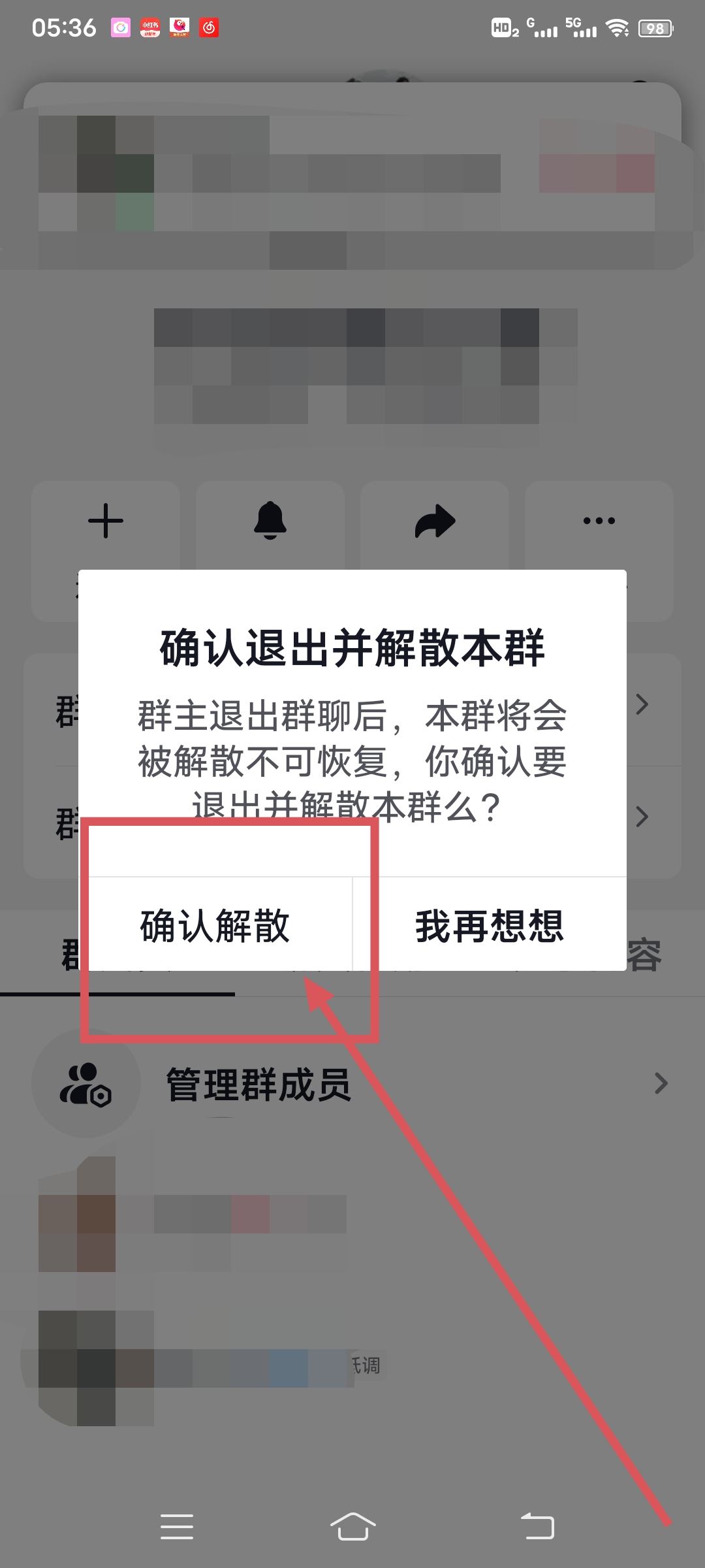 抖音不小心創(chuàng)建了群聊怎么辦?
