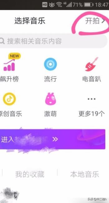 抖音如何甩狗頭?抖音甩狗頭怎么玩?