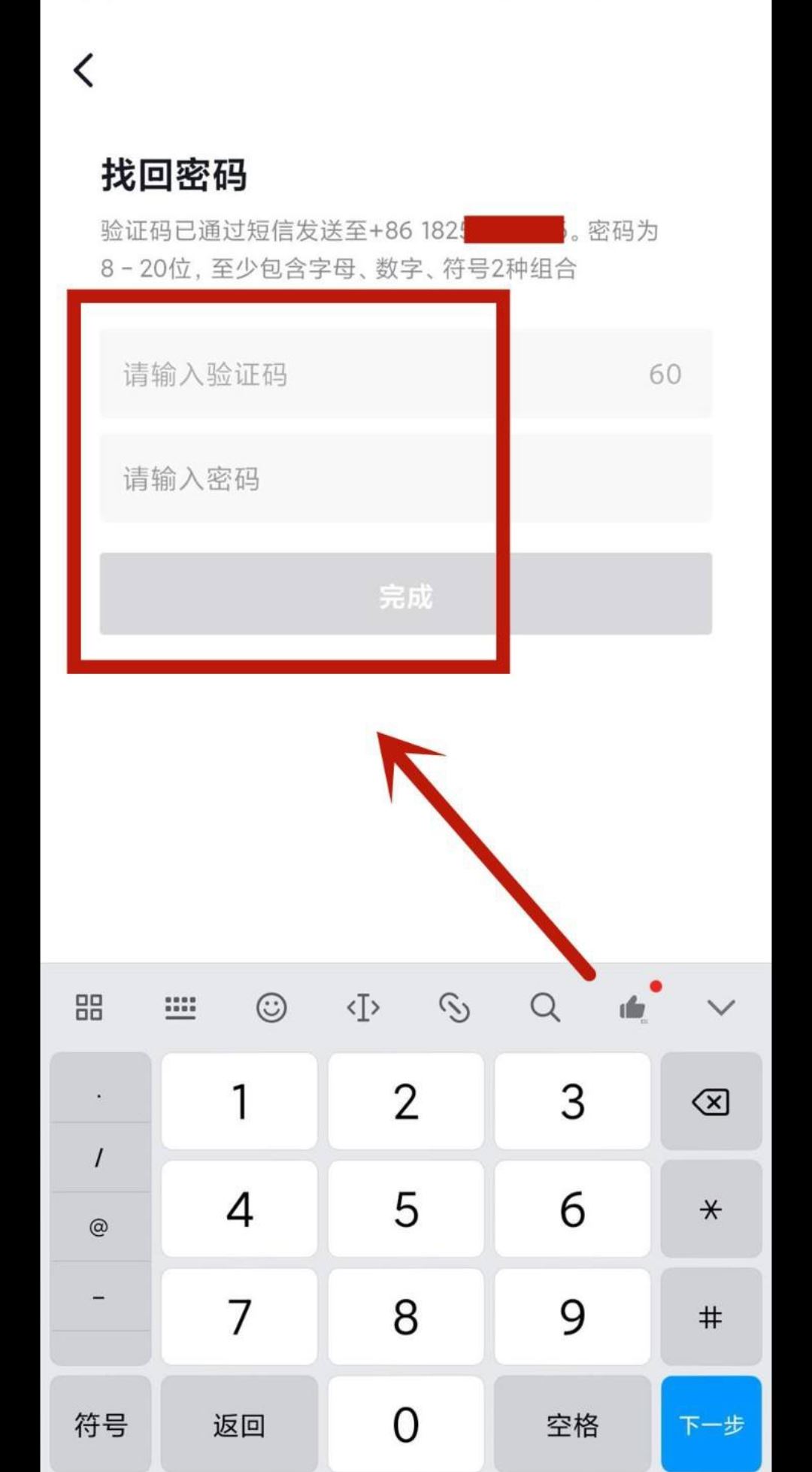 抖音小號登不上去怎么辦？