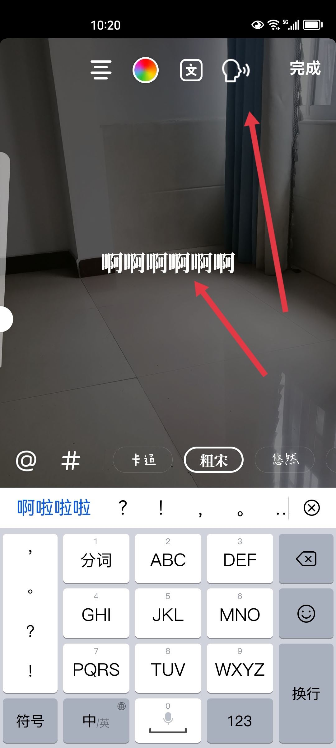 抖音視頻怎么加入人工語音說話？