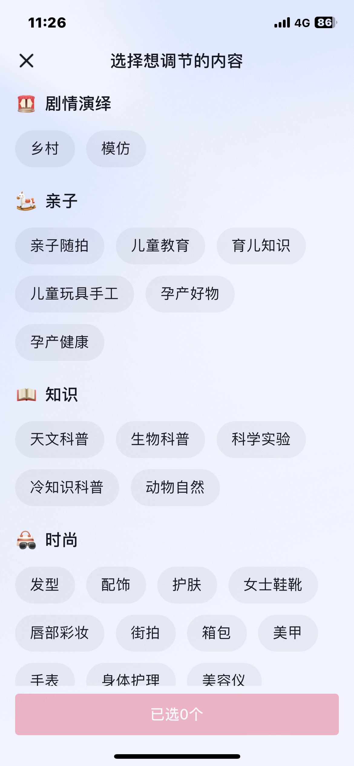 抖音怎么調(diào)美女模式？