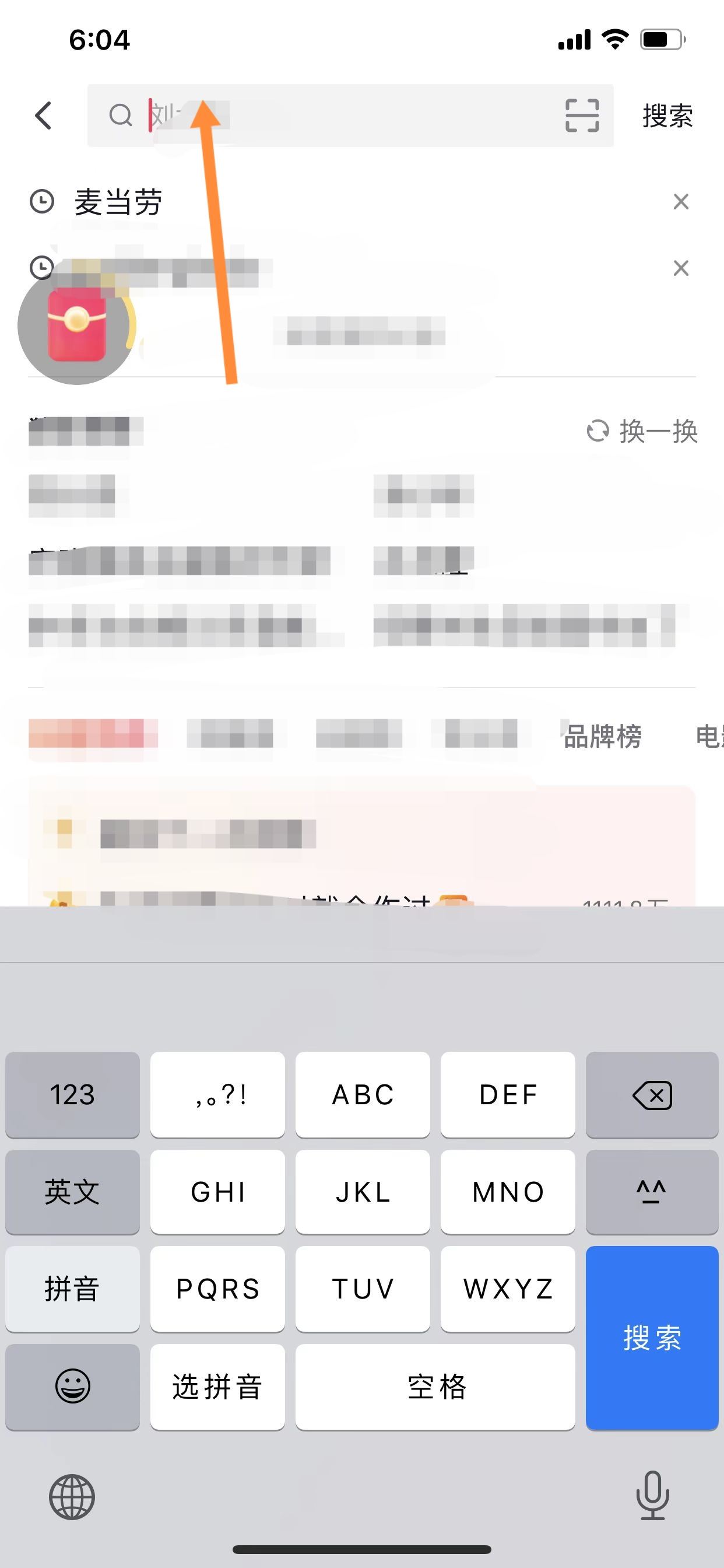 麥當(dāng)勞抖音團(tuán)購(gòu)怎么送貨上門(mén)？