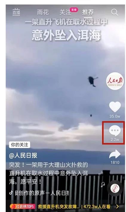 抖音怎么在別人樓下評(píng)論但不回復(fù)？