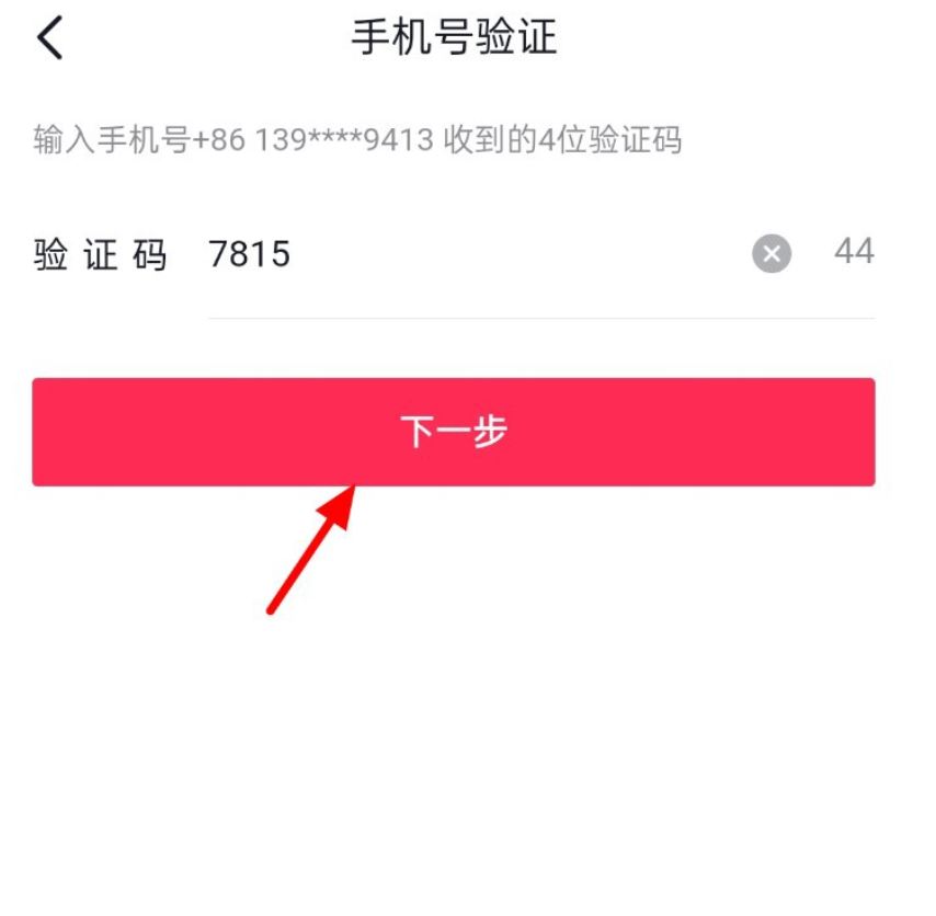 抖音號被鎖定了如何解鎖？