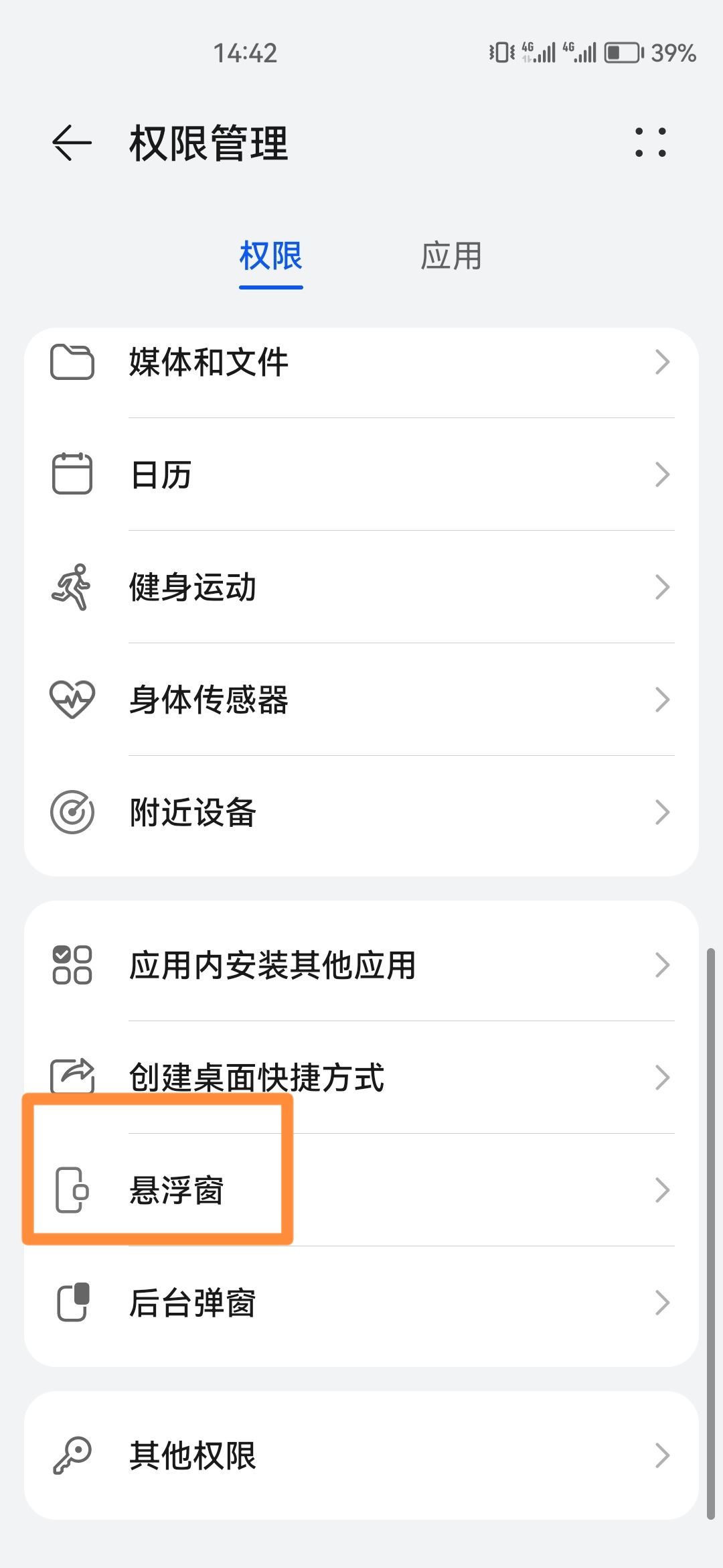 抖音怎么懸浮窗口播放？