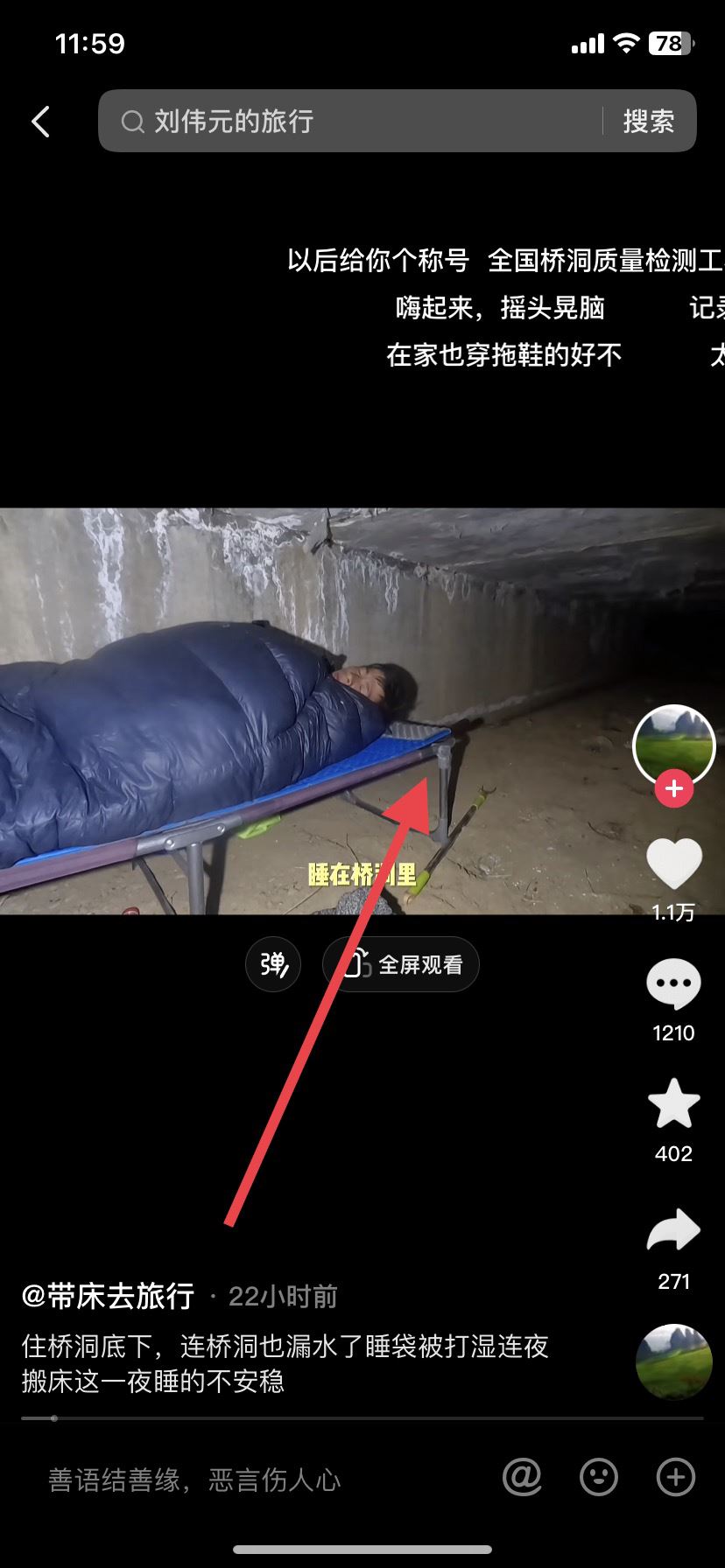 怎么把抖音彈幕關掉？