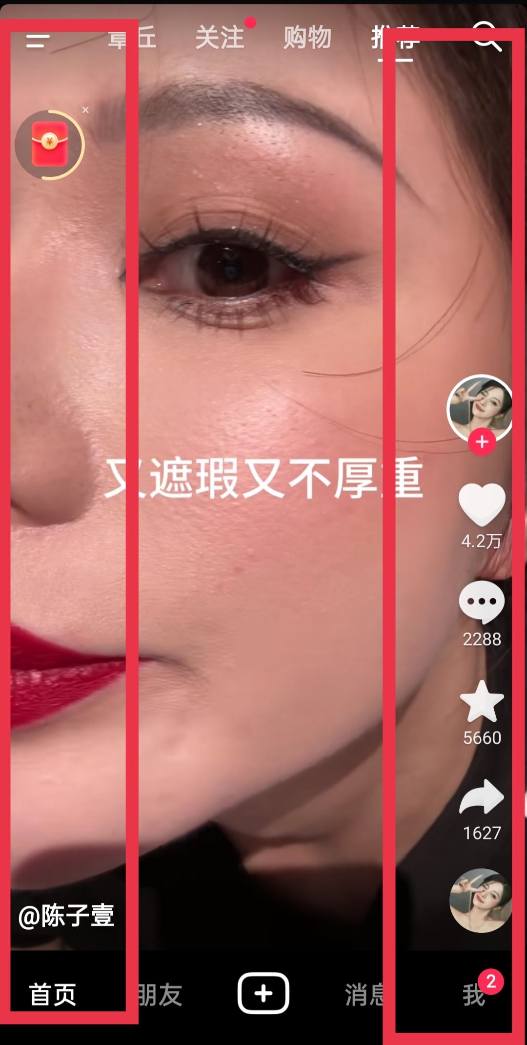 抖音長(zhǎng)按兩倍速怎么設(shè)置？