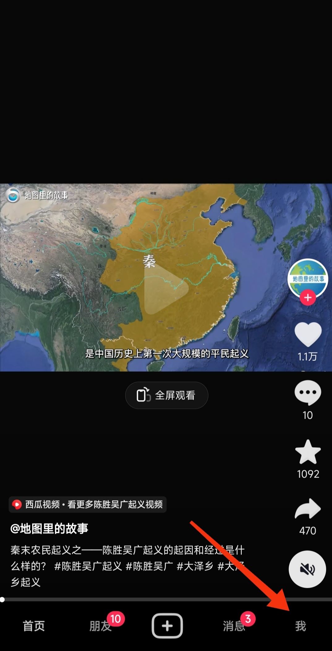 抖音怎么設置自動關屏？