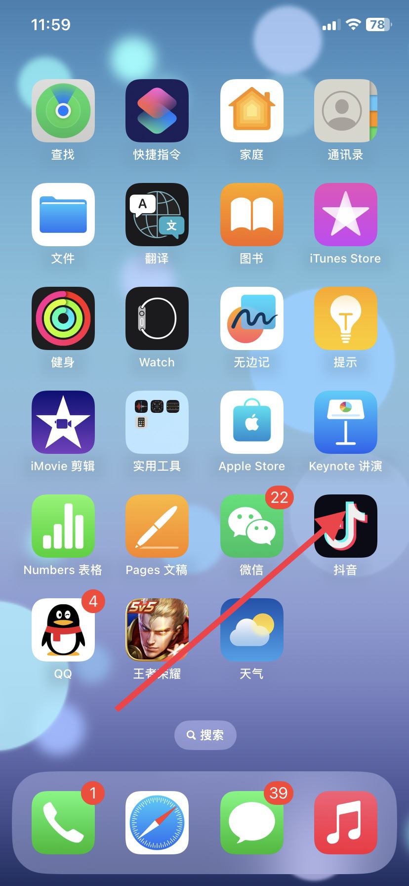 怎么把抖音彈幕關掉？