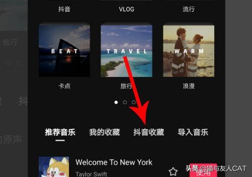 剪映抖音音樂怎么循環(huán)播放？