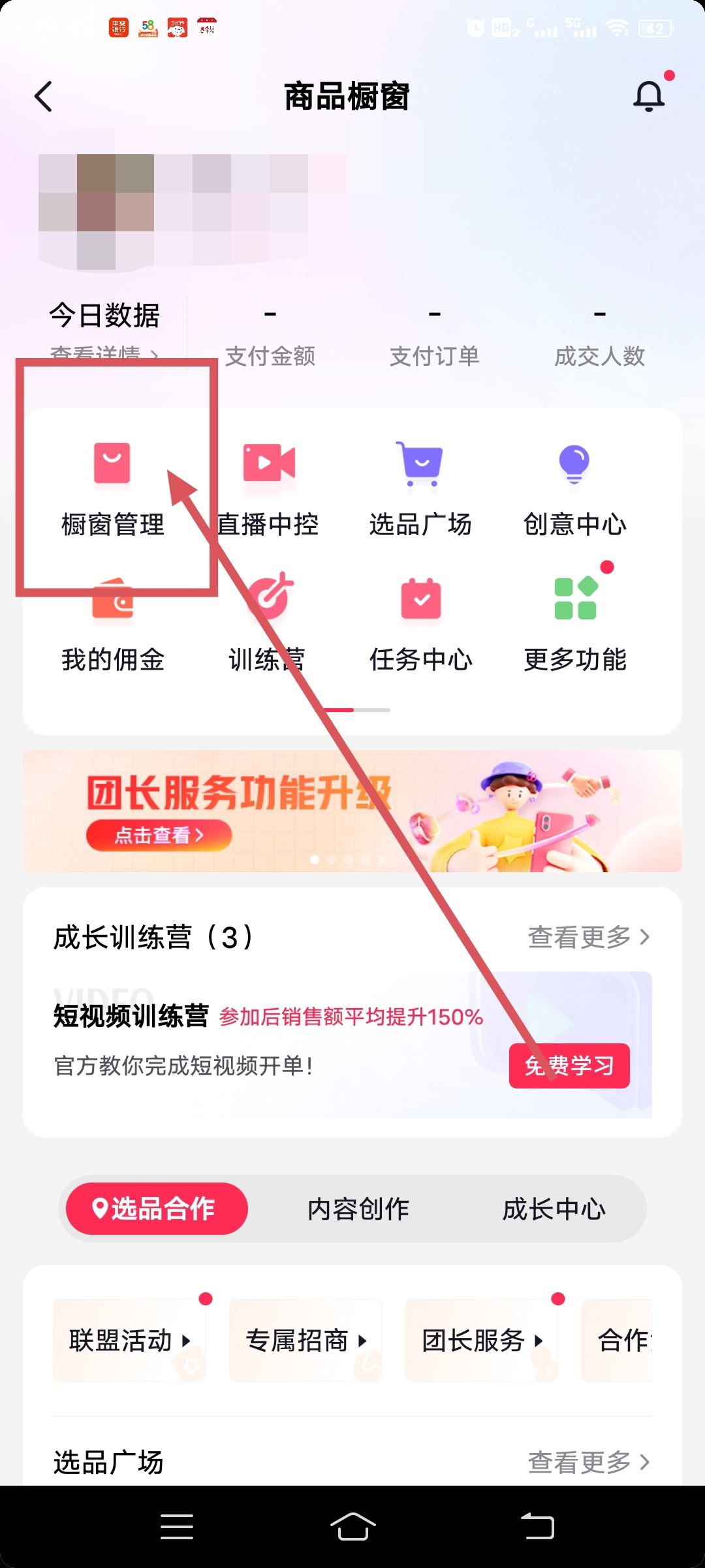 抖音發(fā)視頻怎么帶商品鏈接？