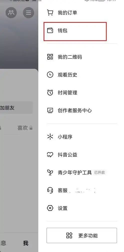 抖音買東西哪里領優(yōu)惠券？