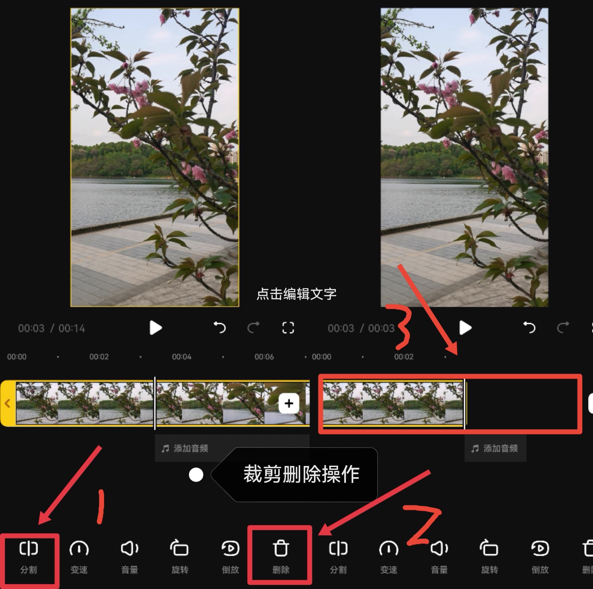 抖音電影如何剪輯？