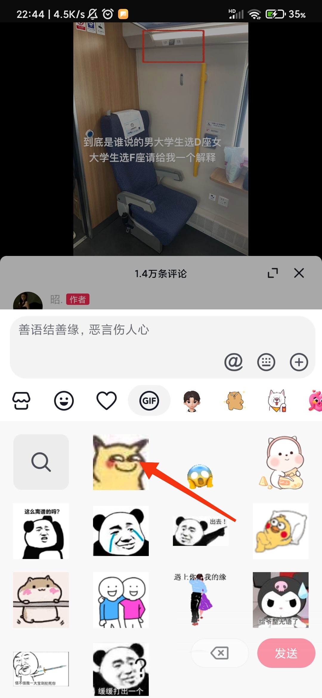 抖音上的表情包怎么保存到手機(jī)？