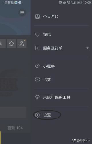 如何關(guān)閉抖音在狀態(tài)欄通知消息？