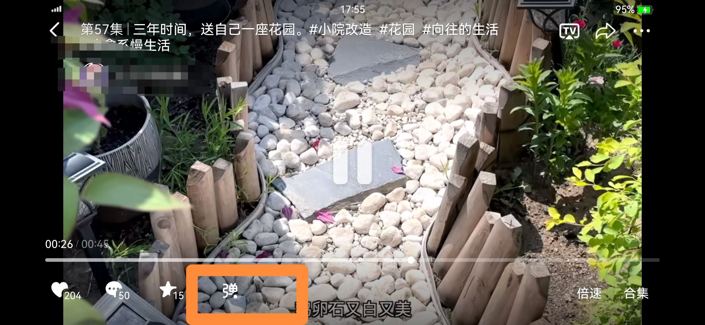 怎么把抖音彈幕關掉？