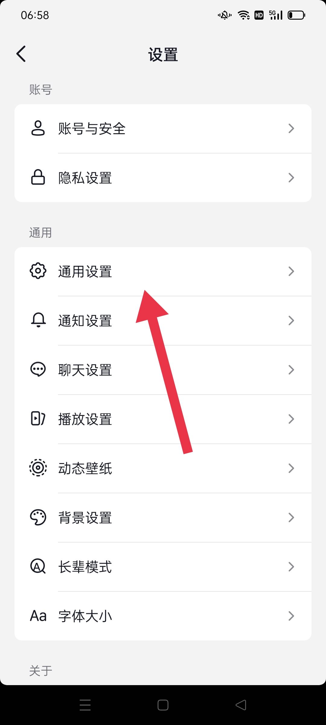 抖音移動(dòng)數(shù)據(jù)網(wǎng)絡(luò)加速怎么關(guān)閉？