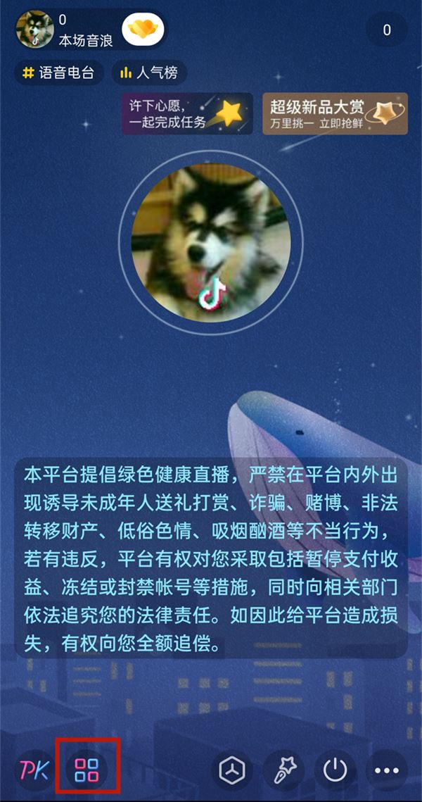 抖音直播怎么開啟多人連麥？