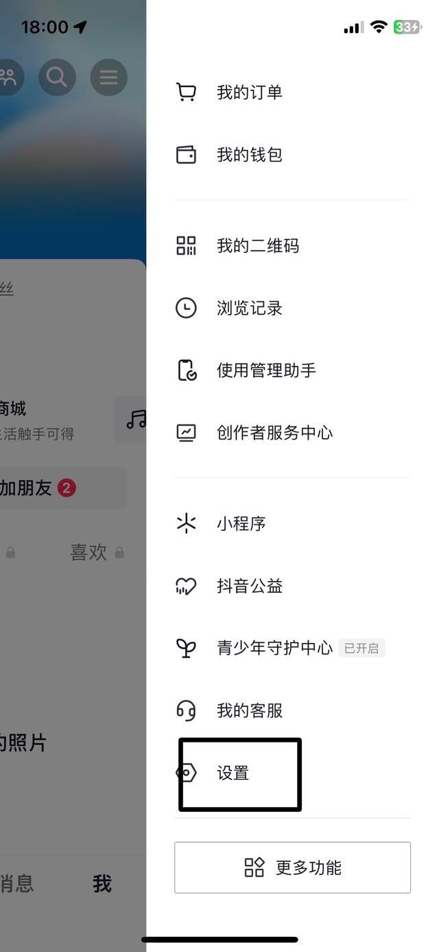 我的收藏視頻鎖住了怎么解鎖？