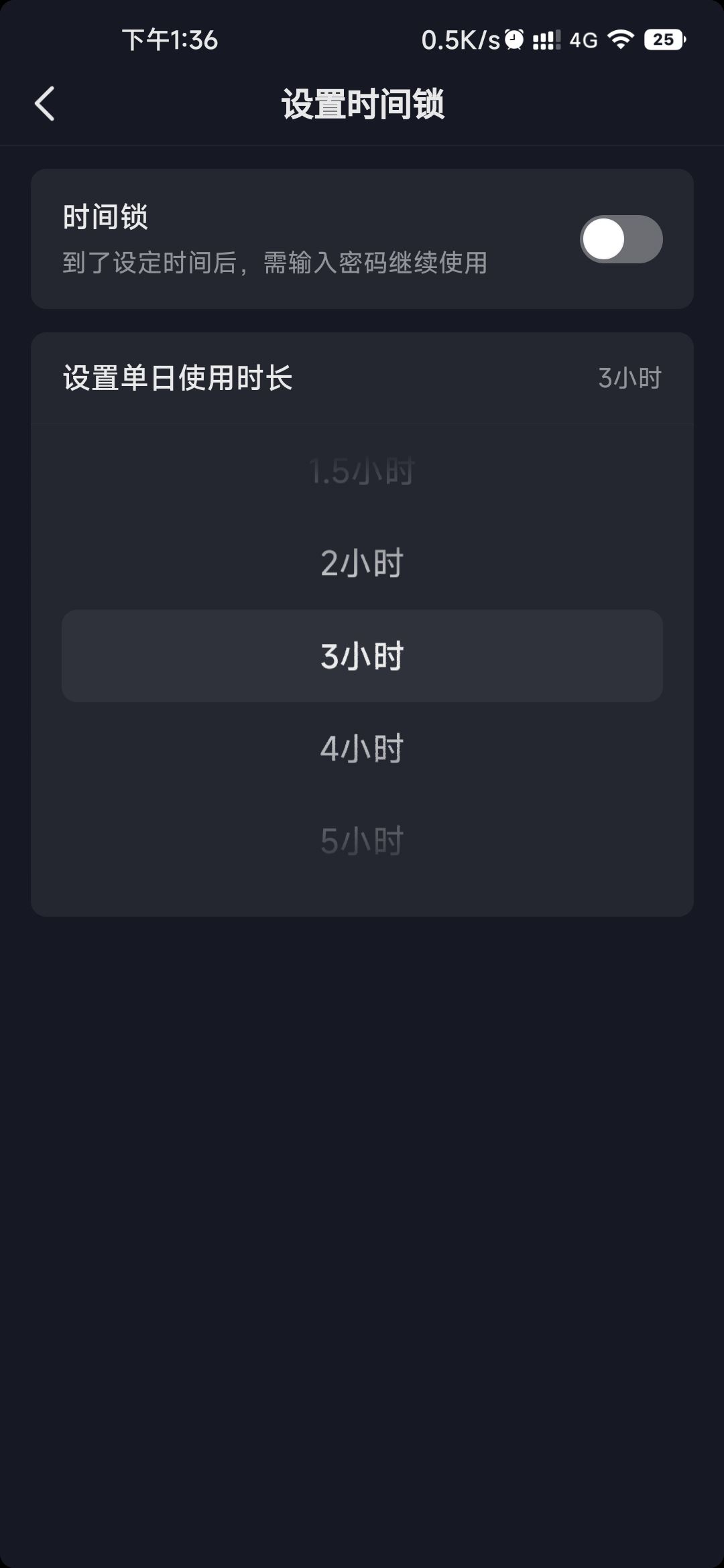 抖音怎么設置自動關屏？