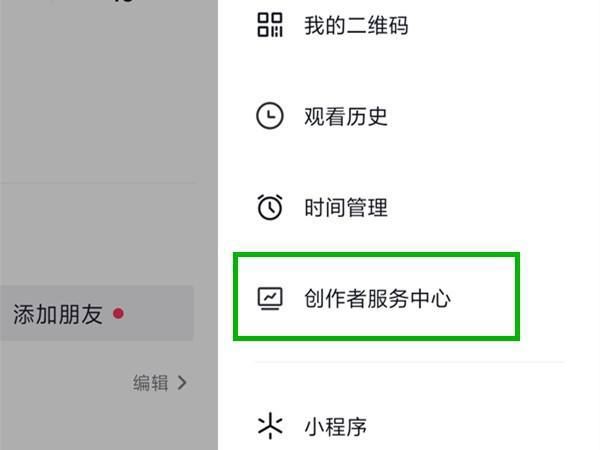 抖音團(tuán)購怎么申請開通？
