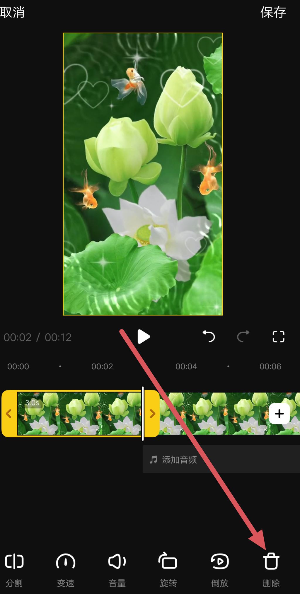 騰訊視頻怎么剪輯到抖音？