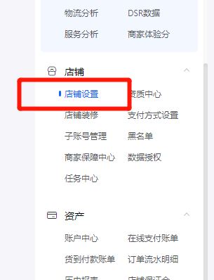 怎樣注銷抖音小店？