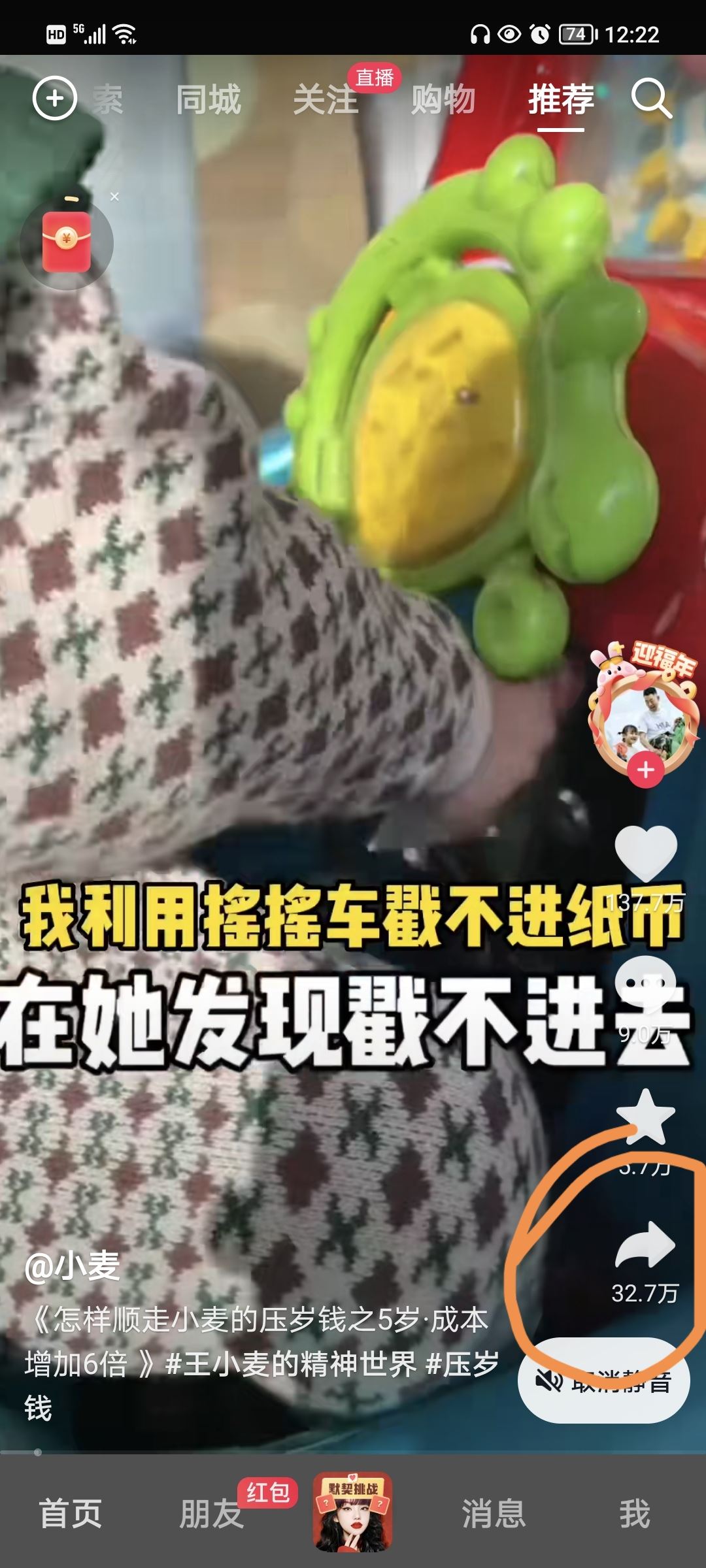 怎么兩個人一塊刷抖音？