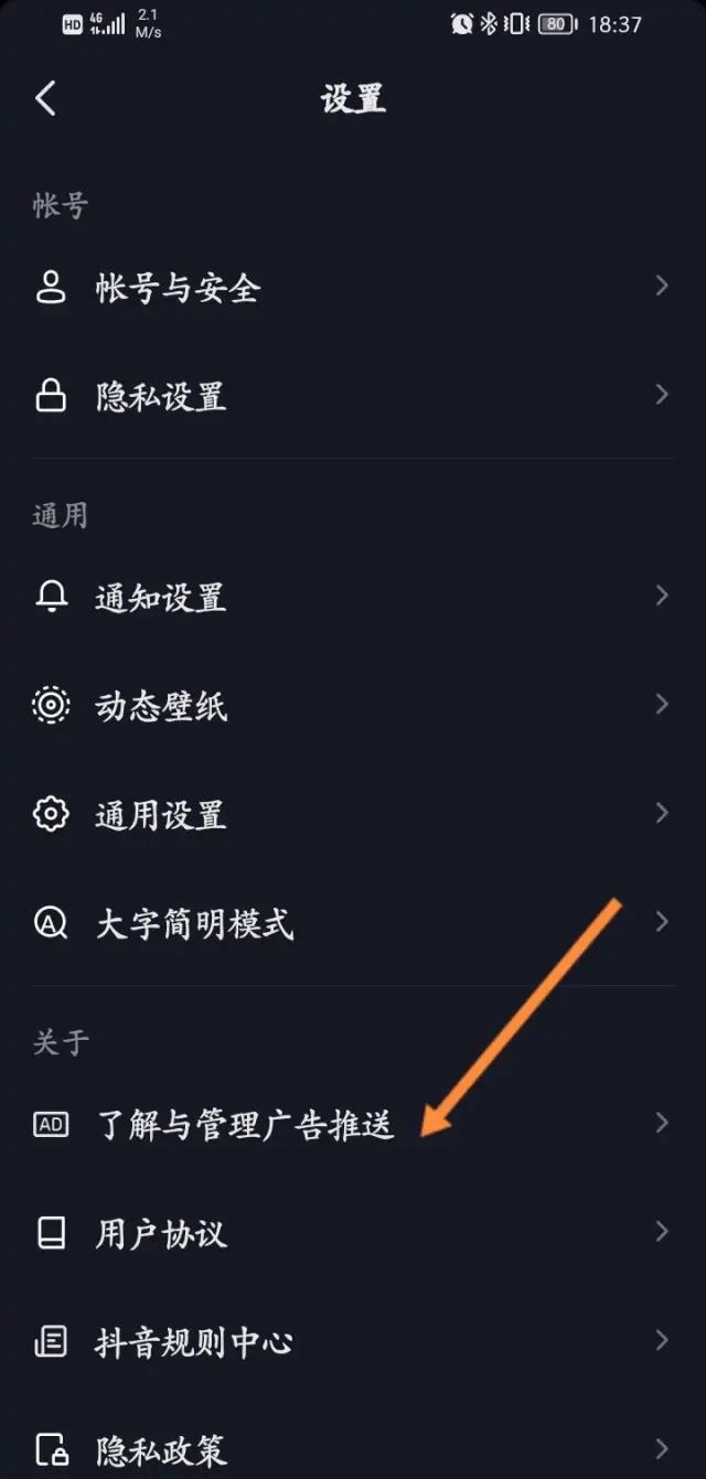 抖音開屏廣告怎么開？