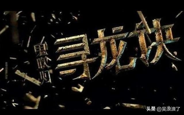 抖音尋龍訣口訣是什么完整版，分金定位口訣詳解？