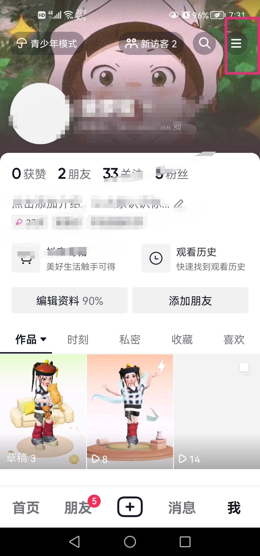 怎么把抖音號給消掉？