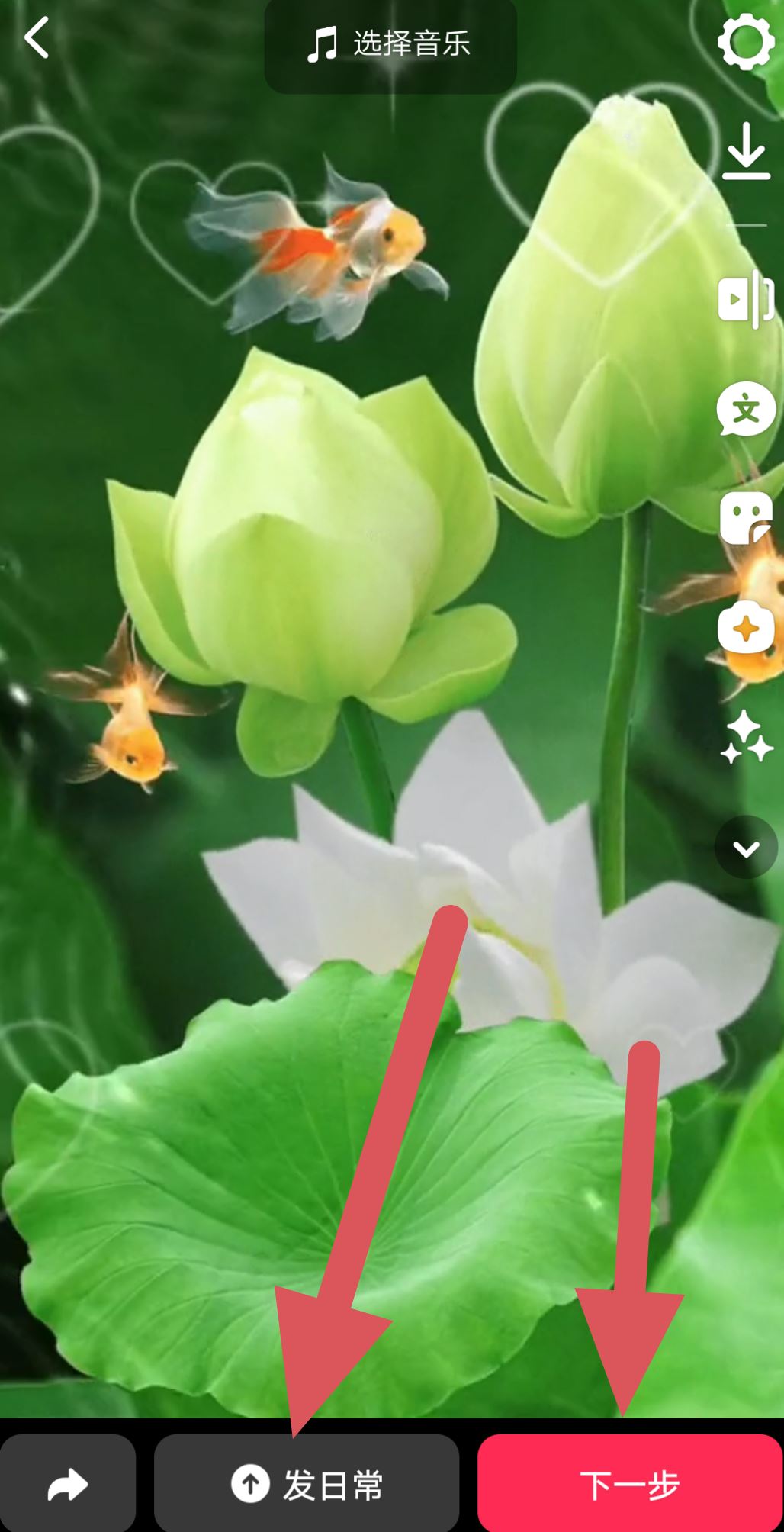 騰訊視頻怎么剪輯到抖音？