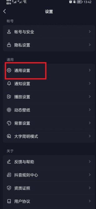 抖音一打開就是消息界面怎么關(guān)？
