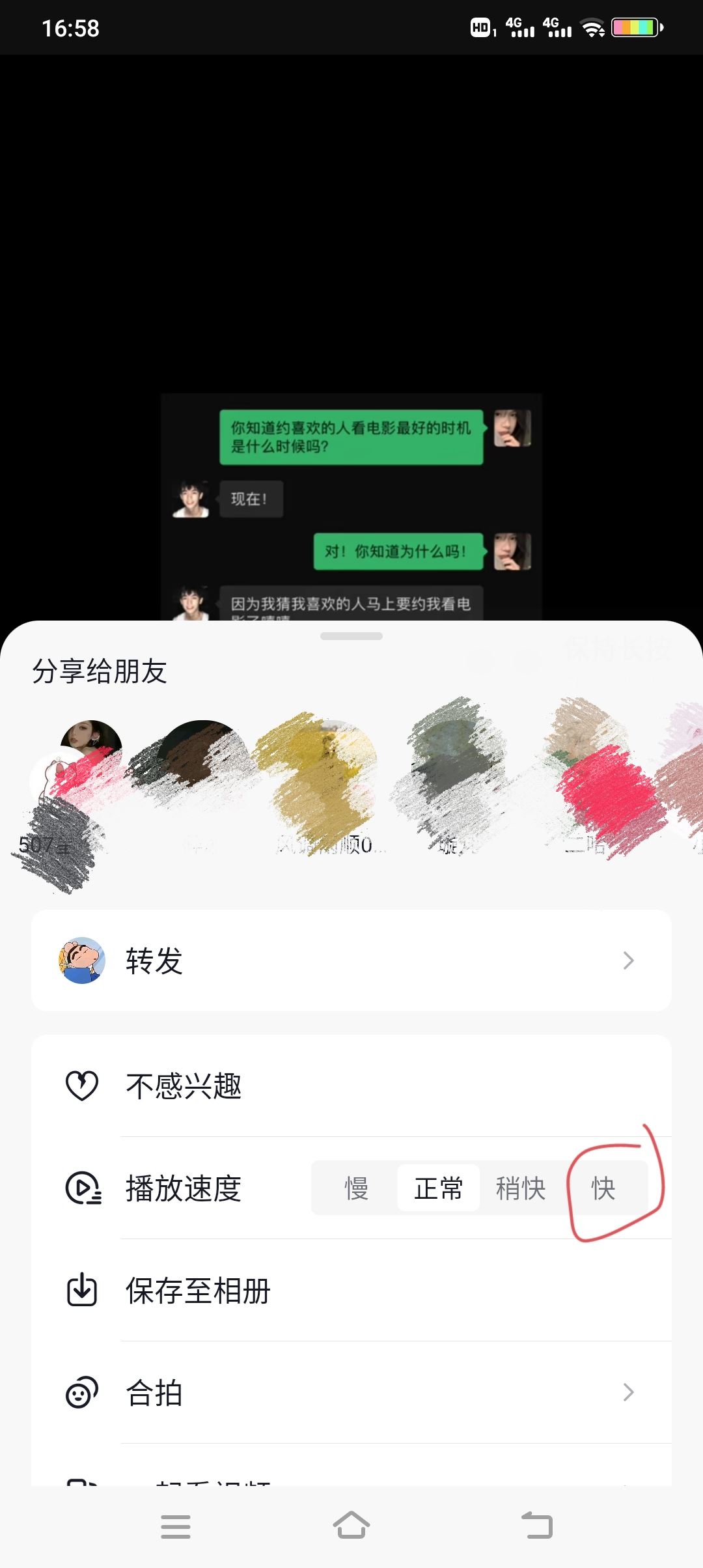 抖音長(zhǎng)按兩倍速怎么設(shè)置？