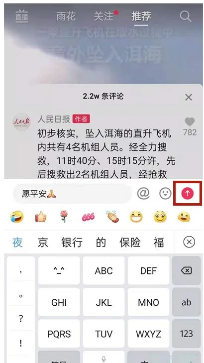 抖音怎么在別人樓下評(píng)論但不回復(fù)？
